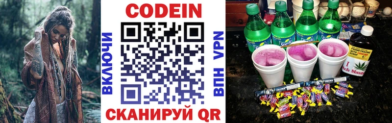 продажа наркотиков  Бавлы  Кодеин напиток Lean (лин) 