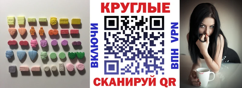 Ecstasy таблы  Бавлы 