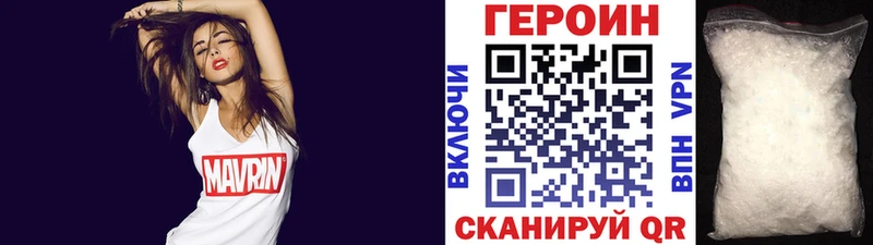 ГЕРОИН хмурый  наркошоп  Бавлы 