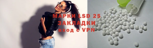 марки lsd Арсеньев